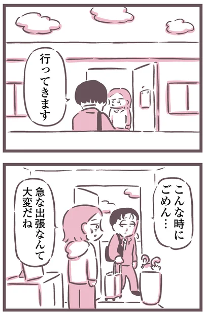 行ってきます