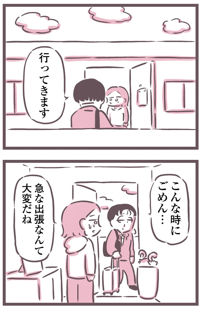 行ってきます