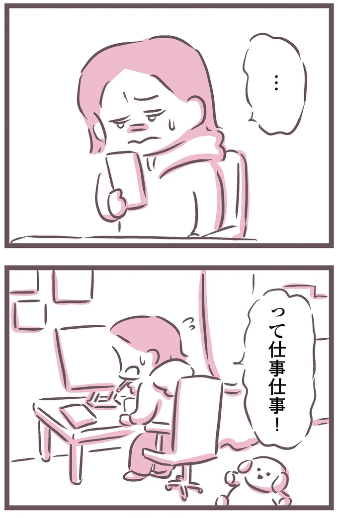 仕事仕事!