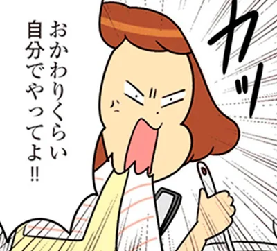 SNSのパトロールしすぎでやらかした！夫にも八つ当たりしてしまい…／150万のバッグが欲しい主婦の 夫に内緒の買い物日記（7）