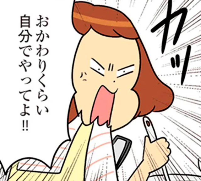 SNSのパトロールしすぎでやらかした！夫にも八つ当たりしてしまい…／150万のバッグが欲しい主婦の 夫に内緒の買い物日記（7）