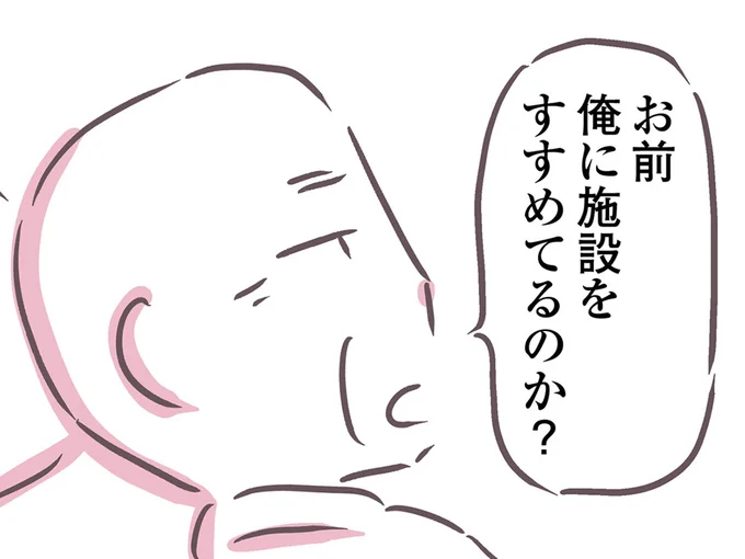 落ち着いている今なら話せる？ 