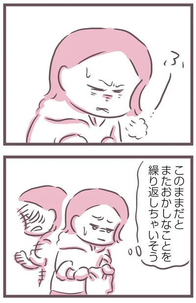 このままだとまた…