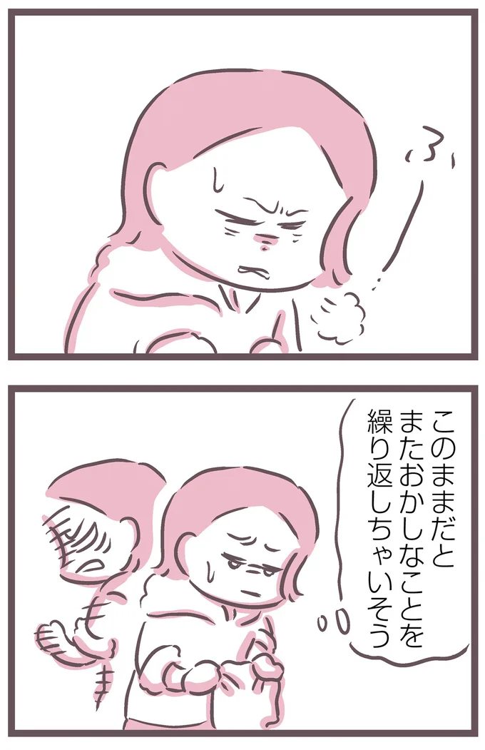このままだとまた…