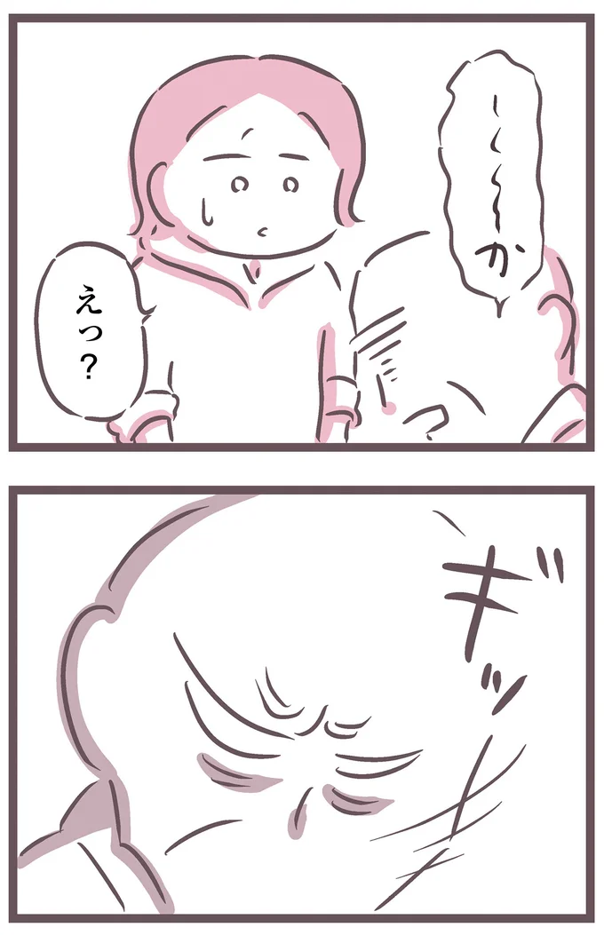 えっ？