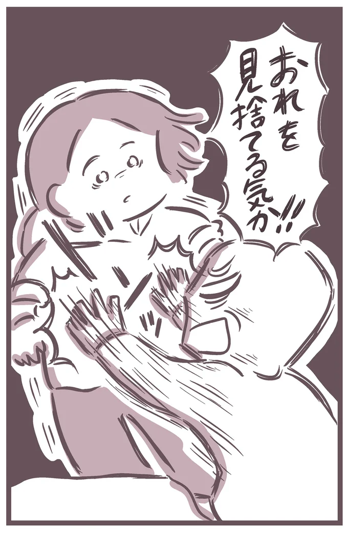 おれを見捨てる気か！！