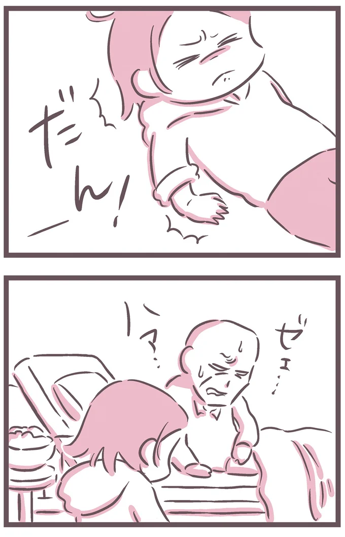 当たりどころが悪く…
