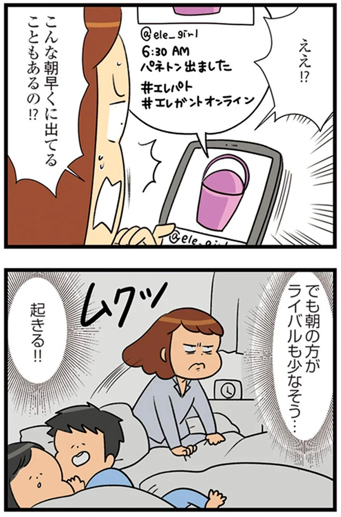 朝の方がライバルも少なそう…