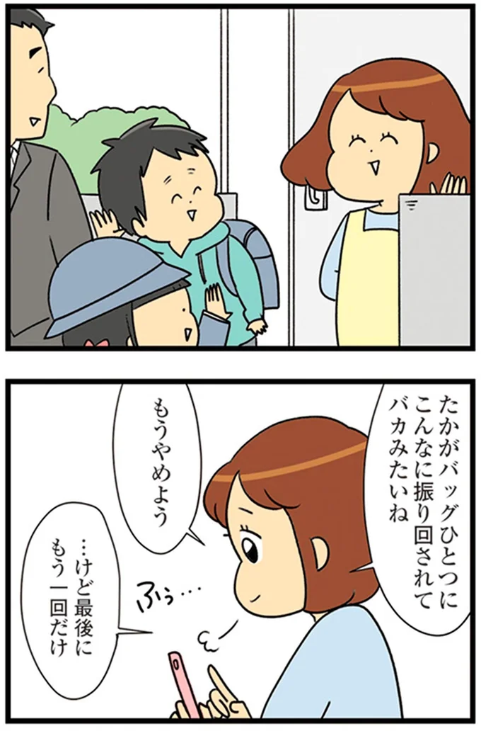 もうやめよう