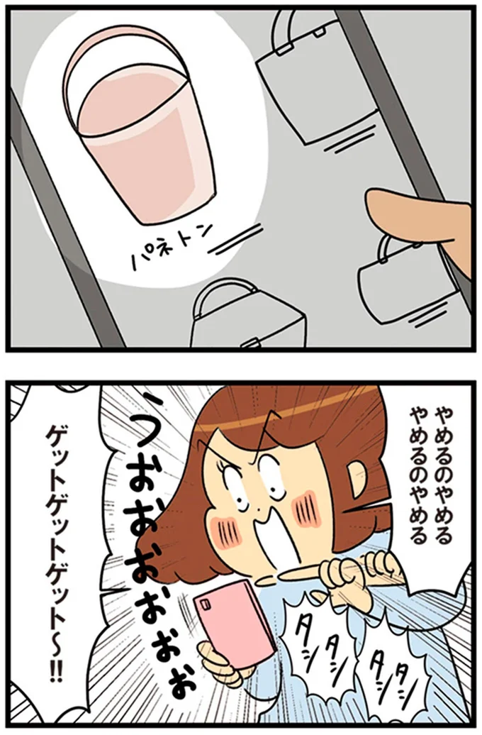 やめるのやめる