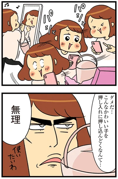 無理