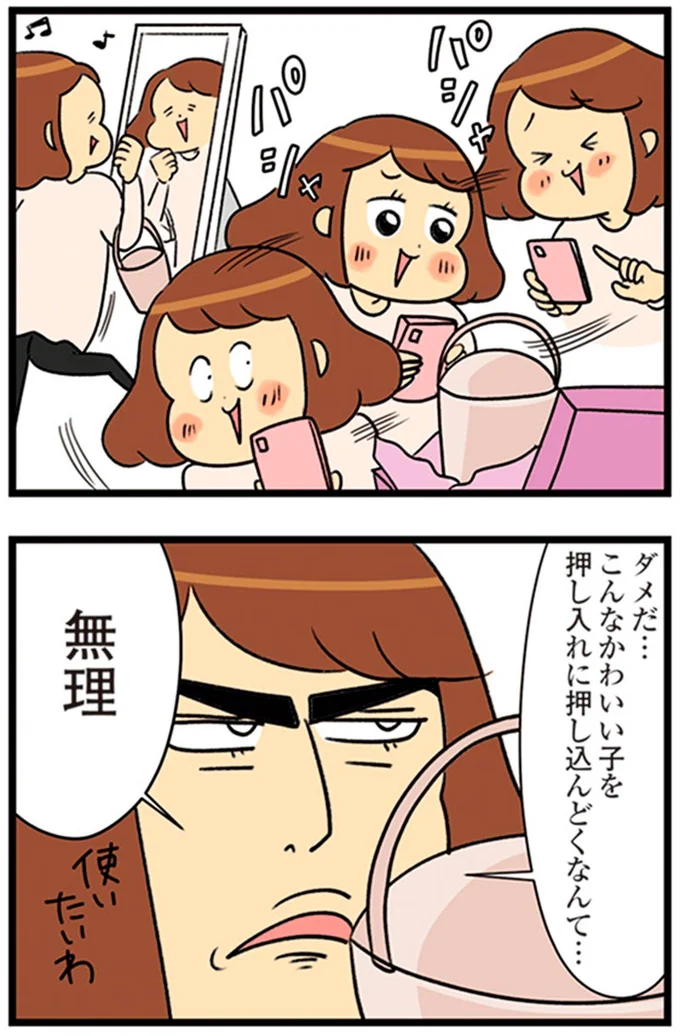 無理