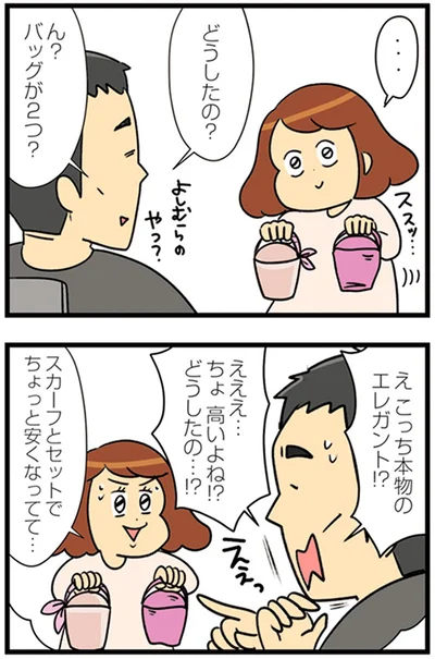 こっち本物のエレガント！？