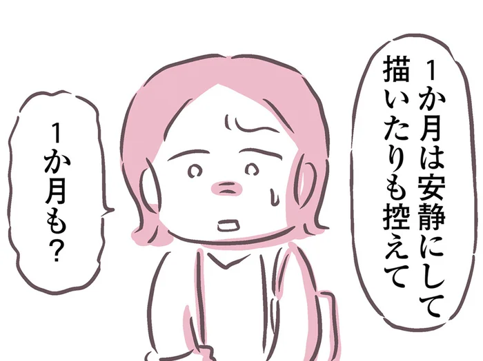 「別の方に代役を」父のせいで全知一ヶ月のケガ。仕事を断る羽目になりました／余命300日の毒親（23）