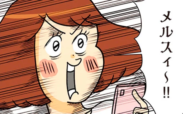 バッグを入手して満足するはずが…SNSに気になるものを発見してつい…／150万のバッグが欲しい主婦の 夫に内緒の買い物日記（9）