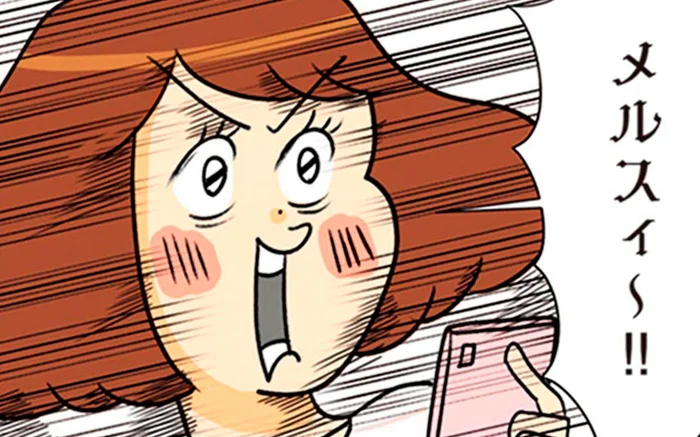 バッグを入手して満足するはずが…SNSに気になるものを発見してつい…／150万のバッグが欲しい主婦の 夫に内緒の買い物日記（9）