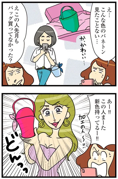 この人まーた新色持ってるー！！