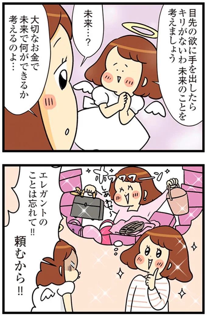 未来のことを考えましょう