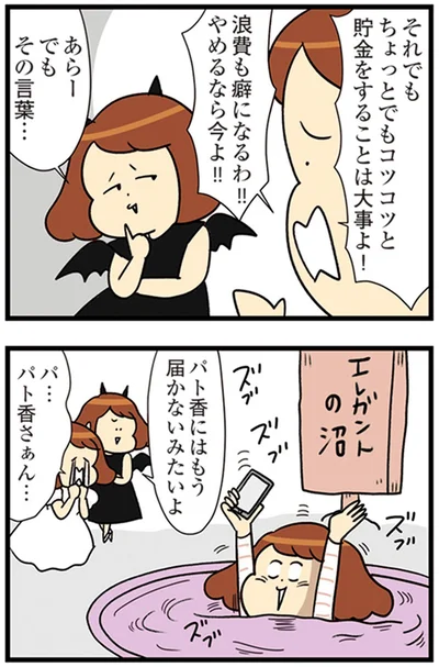 もう届かないみたいよ