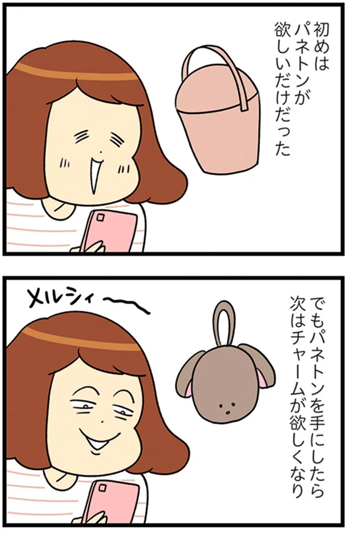 でもパネトンを手にしたら