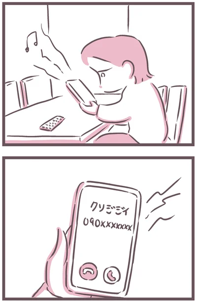 父からの電話