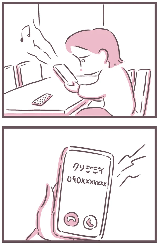 父からの電話