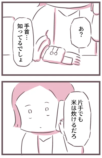 片手でも米は炊けるだろ