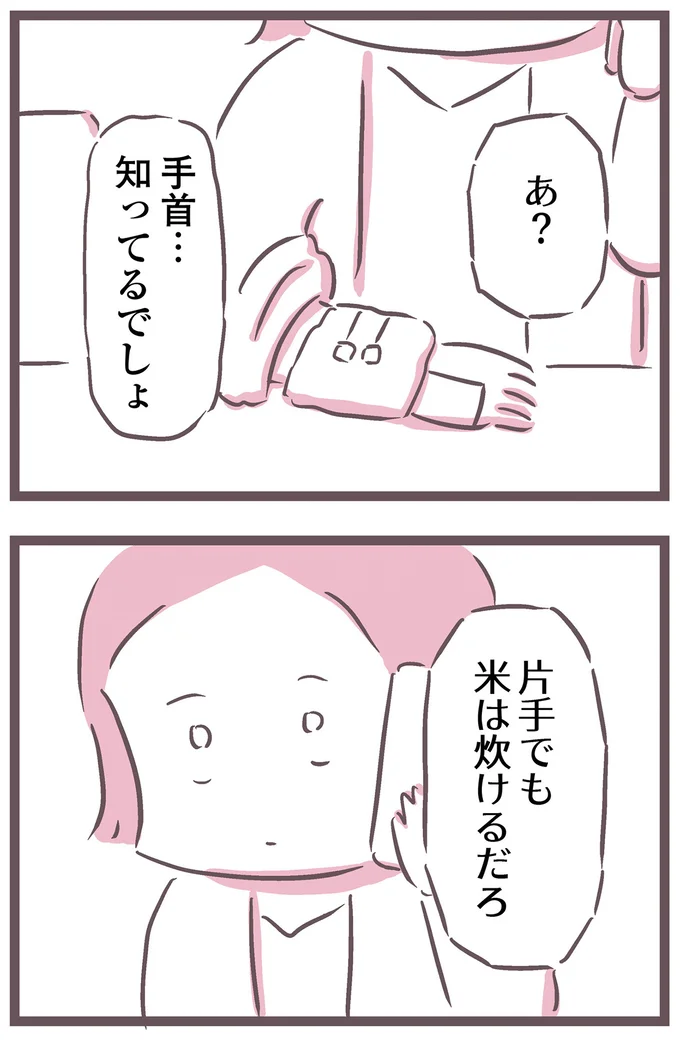 片手でも米は炊けるだろ
