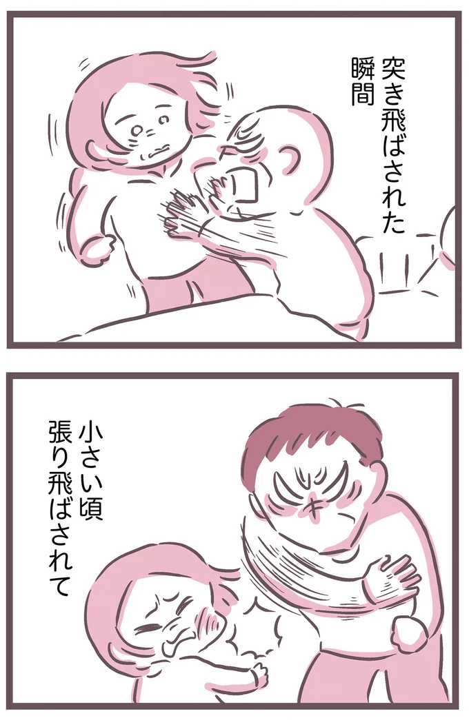突き飛ばされた瞬間