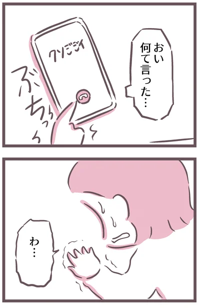 おいなんて言った…