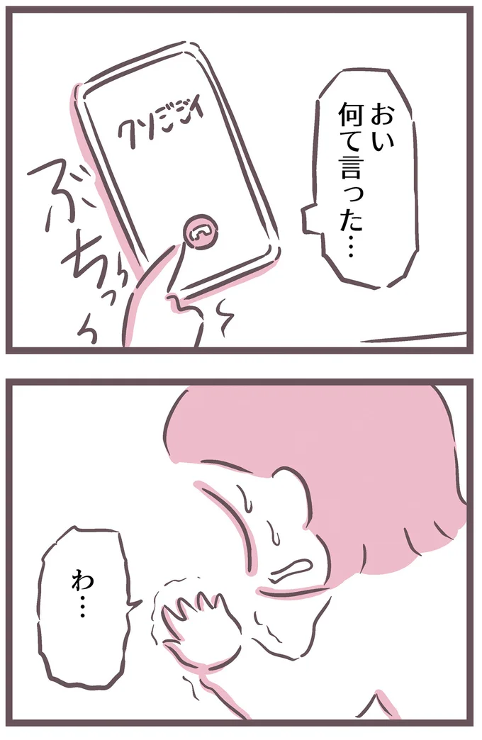 おいなんて言った…