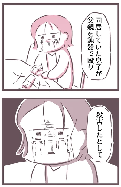 テレビに流れるニュースは…