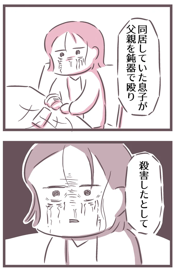 テレビに流れるニュースは…