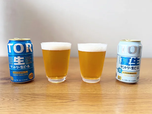 「サントリー生ビール」と猛暑限定「サントリー生ビール〈夏生〉」を飲み比べ!