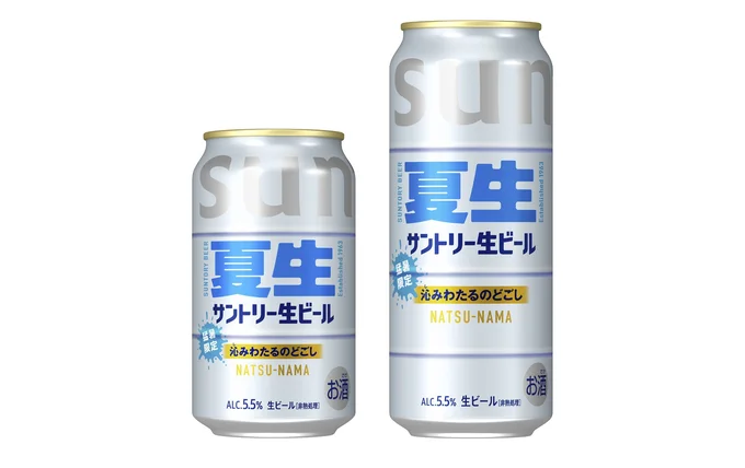 「サントリー生ビール〈夏生〉」は全国で数量限定新発売