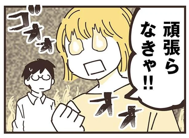 『ママ友トライアングル ～いつも私が余ってる～』より