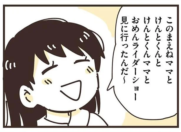 『ママ友トライアングル ~いつも私が余ってる~』より