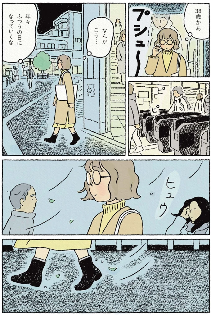 38歳かあ
