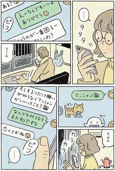 うーん