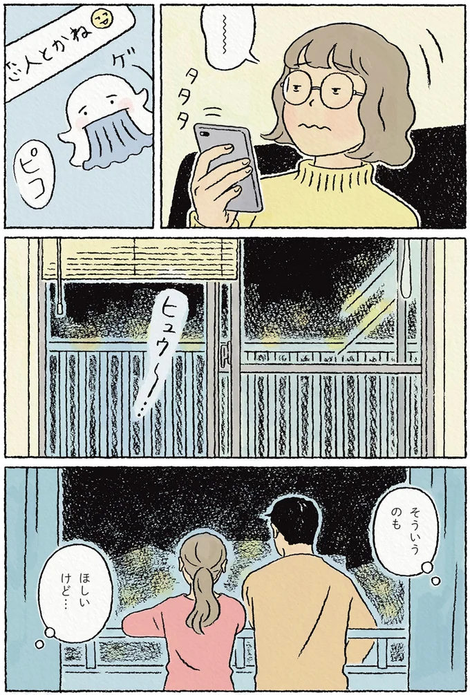 ほしいけど…