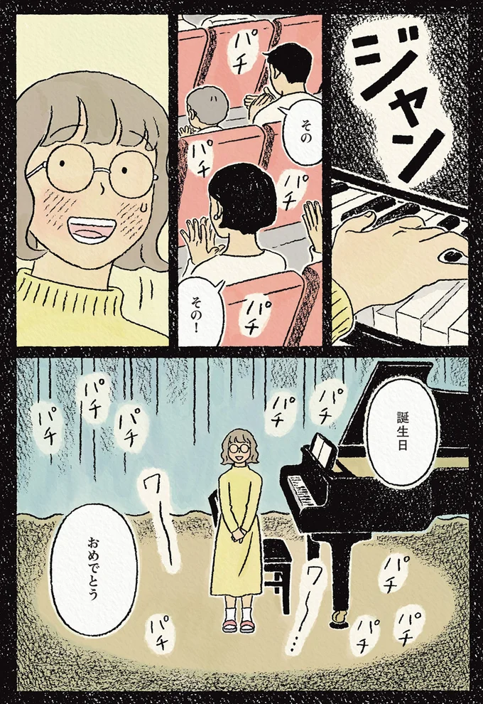 誕生日おめでとう