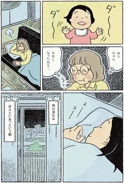 大きくなったねえ…