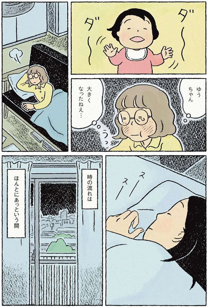大きくなったねえ…
