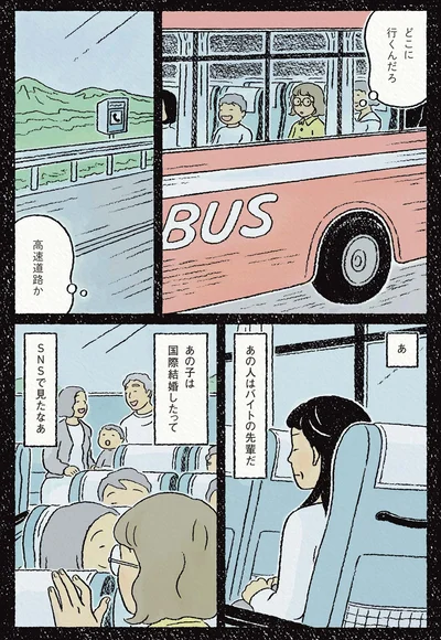 どこに行くんだろう