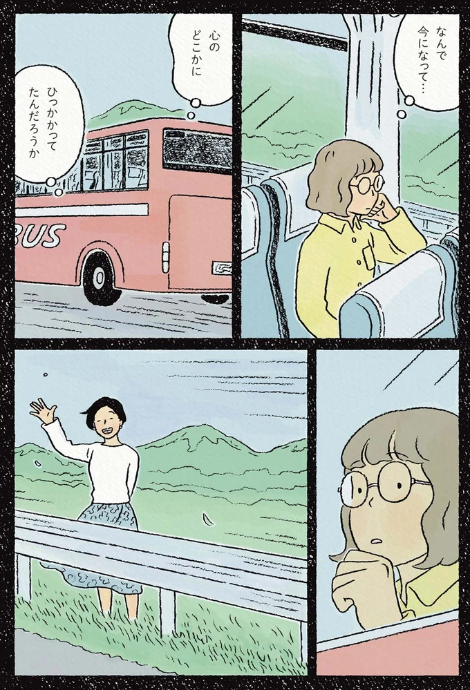 なんで今になって…