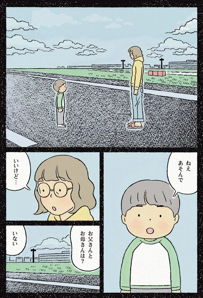 ねえあそんで