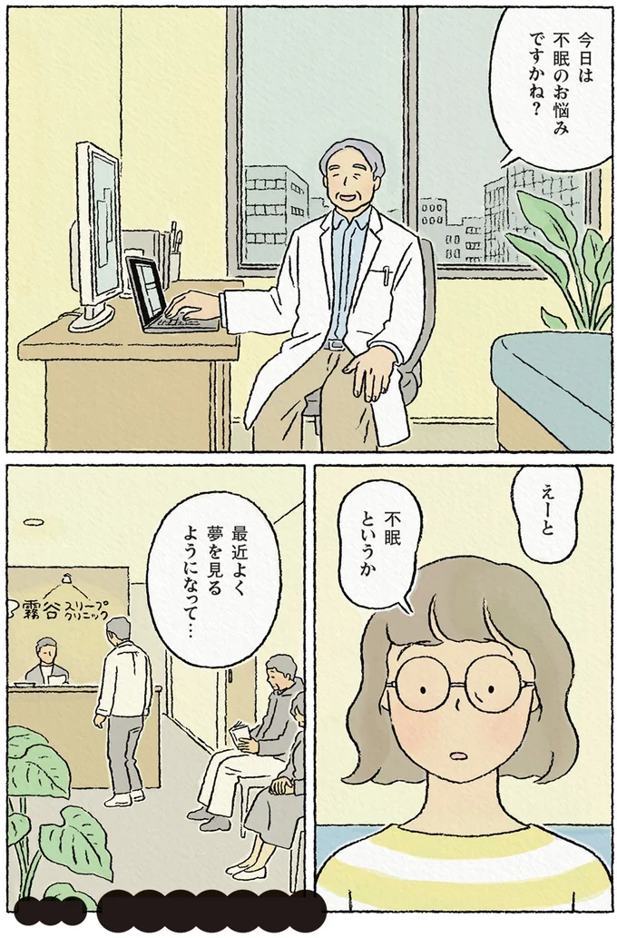 マスクをする夢