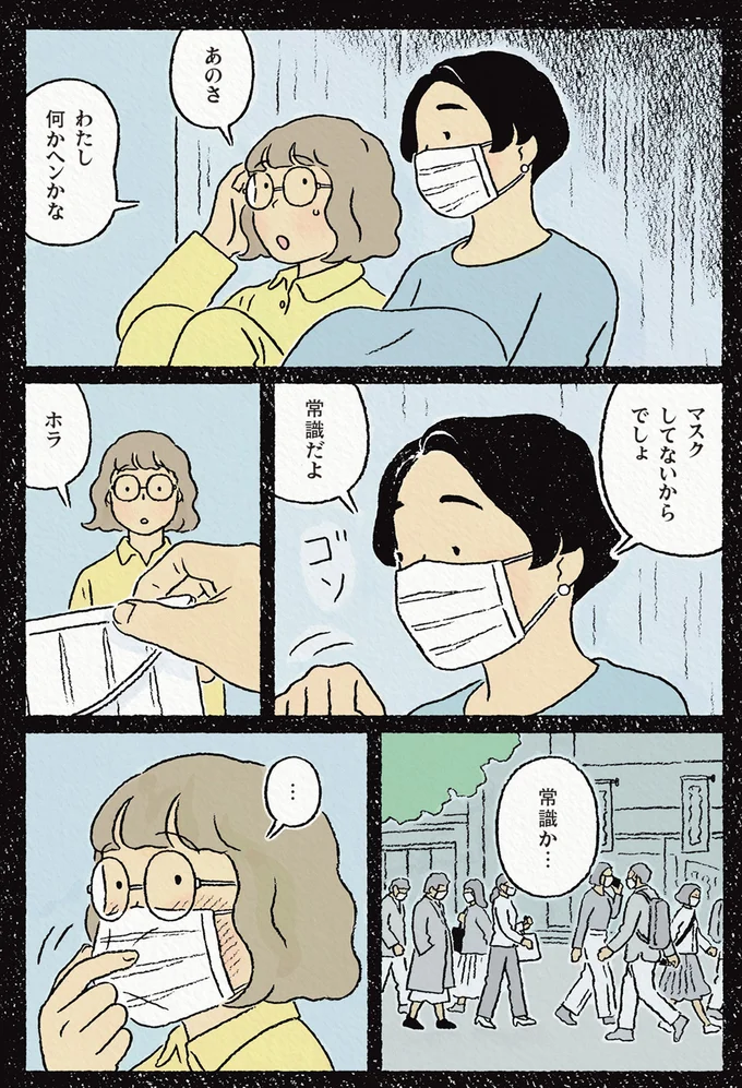 マスクしてないからでしょ