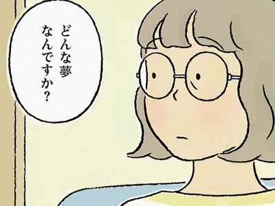 38歳女性が訪れた睡眠外来。毎晩見る不思議な夢について問われて