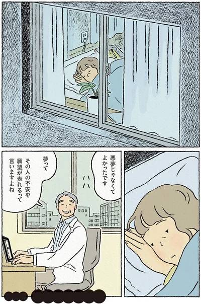 子どもの頃の夢
